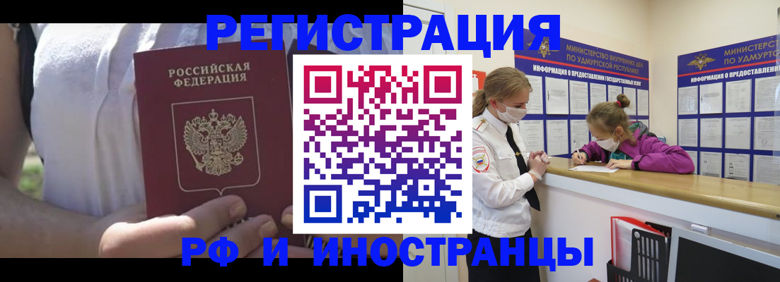 прописка для военкомата в Красноуральске